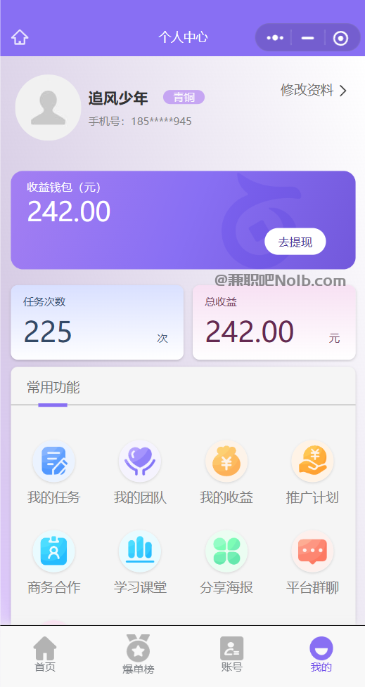 泉州【赛扬有米】宝妈学生居家线上视频代发兼职平台,0撸赚米项目 第3张 泉州【赛扬有米】宝妈学生居家线上视频代发兼职平台,0撸赚米项目 第3张