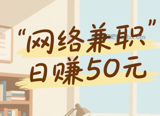 泉州线上居家工作适合找哪些兼职 第1张 泉州线上居家工作适合找哪些兼职 第1张